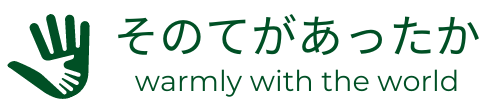 そのてがあったか